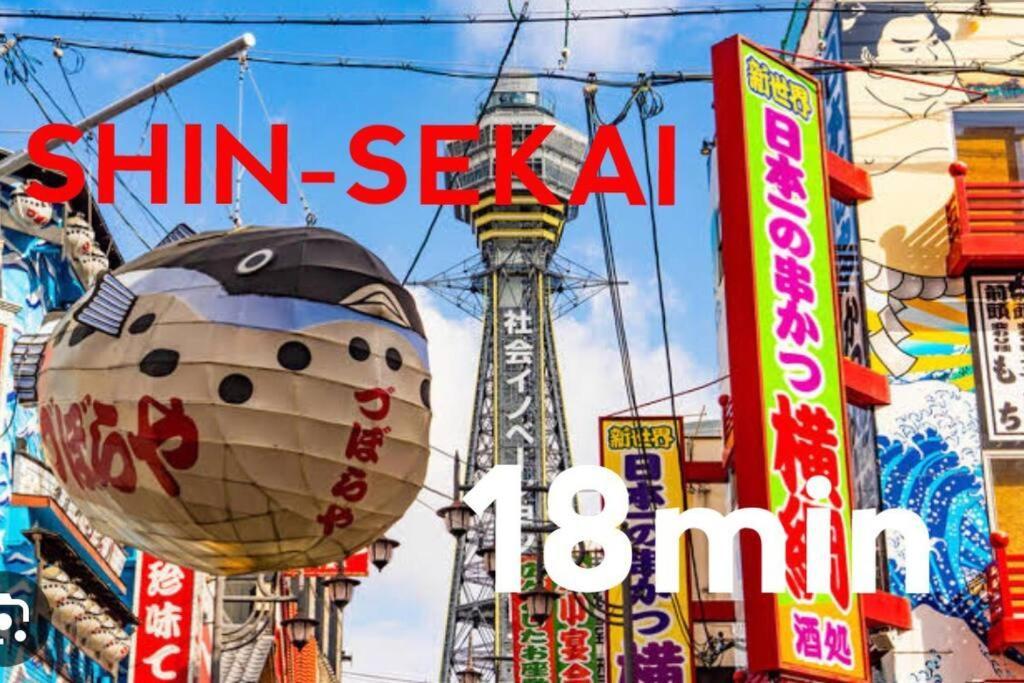 #803 Opening Sale! Private Rental Osaka City Central Has The Longest Shopping Street And You Can Enjoy The Real Osaka, Which Has Not Yet Become A Tourist Destination Exterior photo